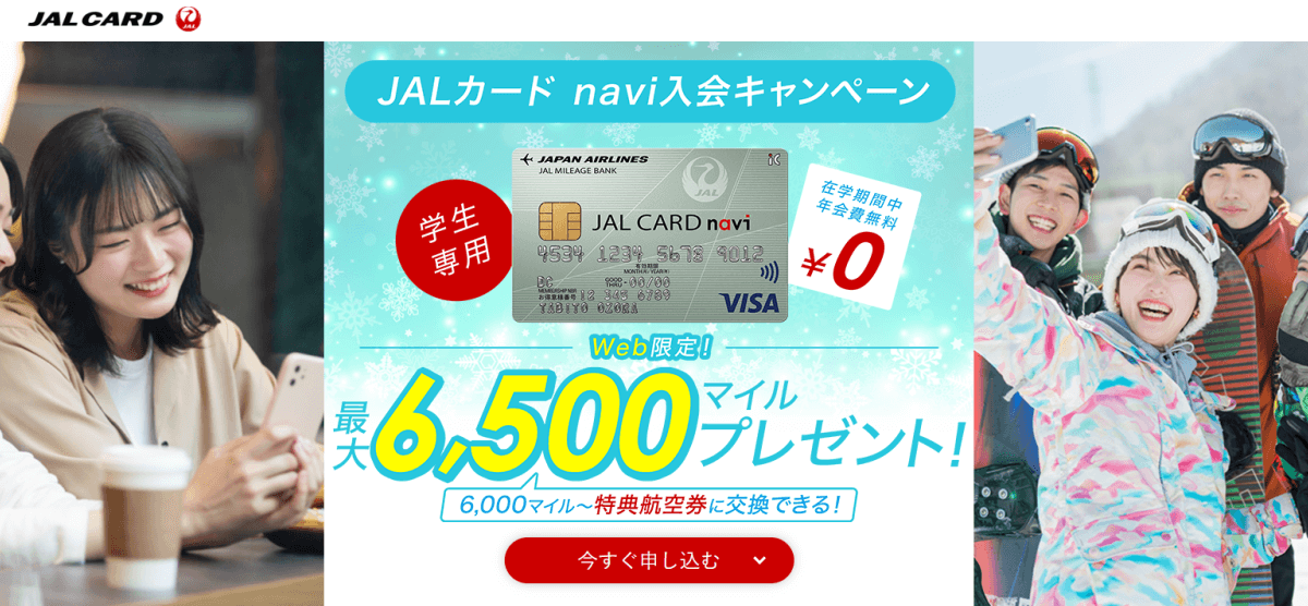 JALカード(navi)