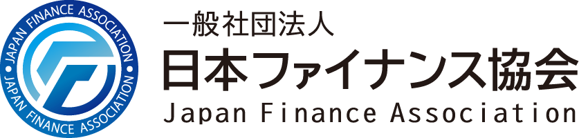 一般社団法人日本ファイナンス協会