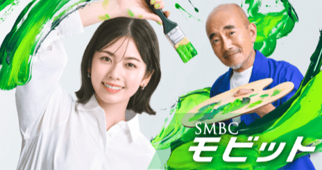 SMBCモビット